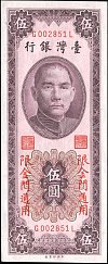 chnP.R1095Yuan1966NoG002851L.jpg