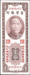 chnP.R1201Yuan1954NoA086840C.jpg