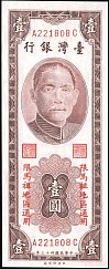 chnP.R1201Yuan1954NoA221808C.jpg