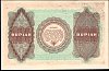 idnP.35a400Rupiah23.8.1948No076282BKr.jpg