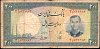 irnP.70200Rials1958No3833683.jpg
