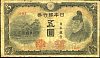 jpnP.55a5YenND1944CL1.jpg