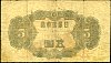 jpnP.55a5YenND1944CL1r.jpg